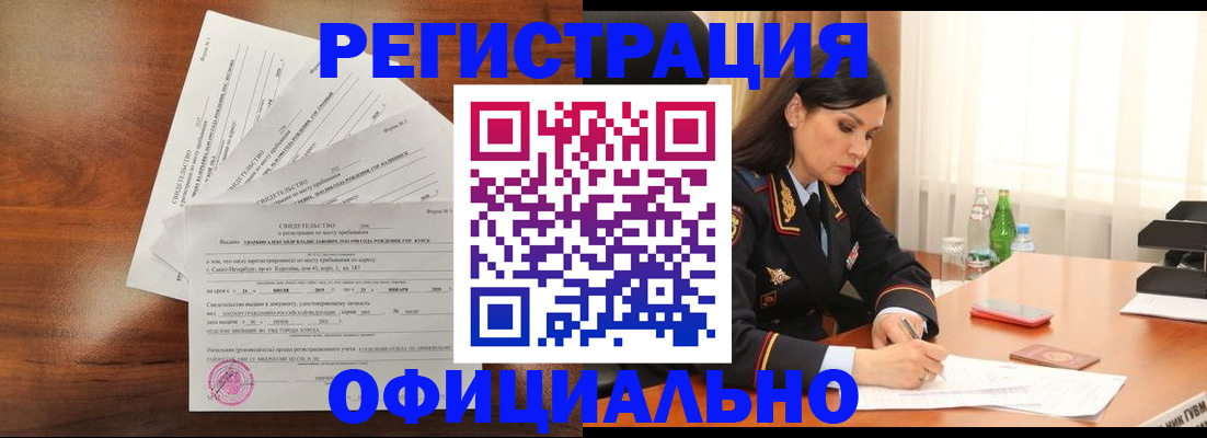 временная регистрация для всех в Харовске