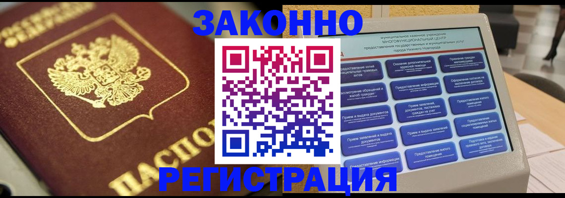 временная регистрация 2025 в Харовске